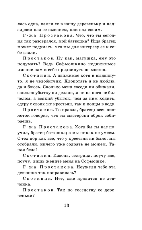ASE000000000839751-13