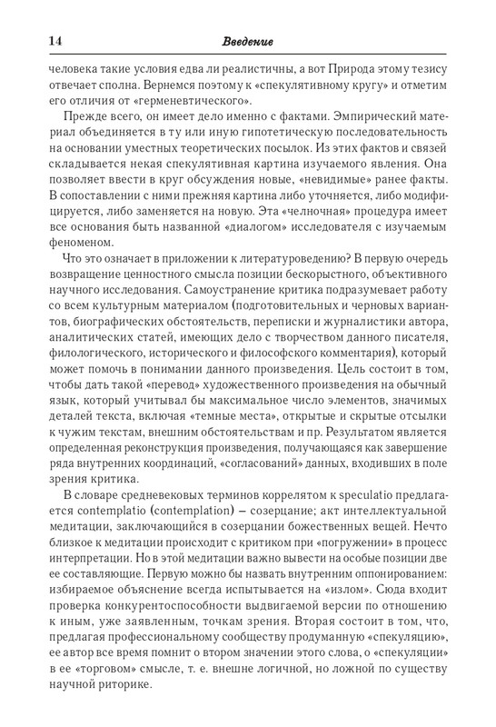 2012-page-0013