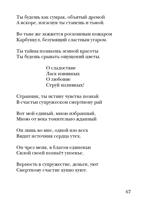 skryabin-poema-ekstaza-2008-page-0067