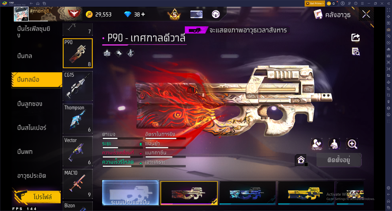 รหัสสินค้า FF6701 [เชื่อมGG] รูปที่ 47