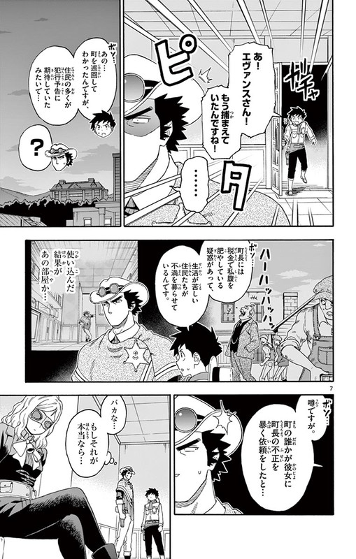 Hoankan Evans no UsoVol11-7