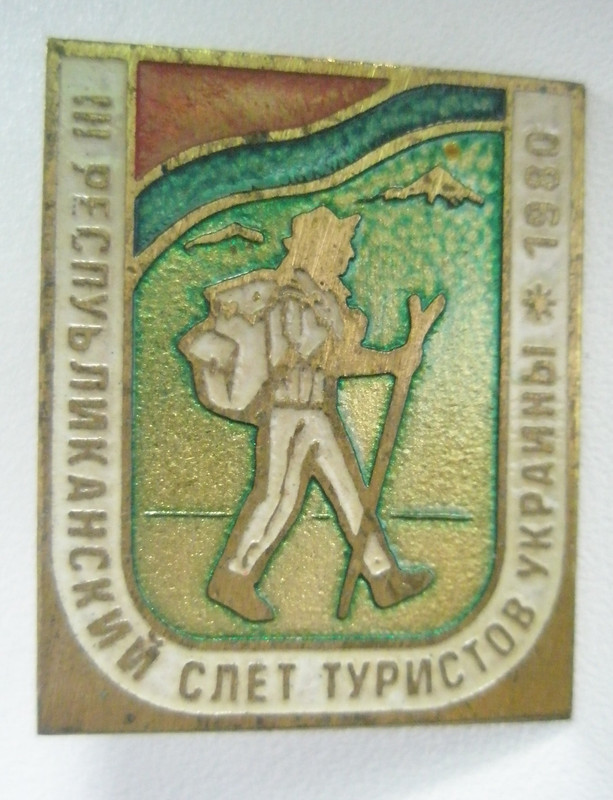 III республиканский слет туристов Украины Пеший 