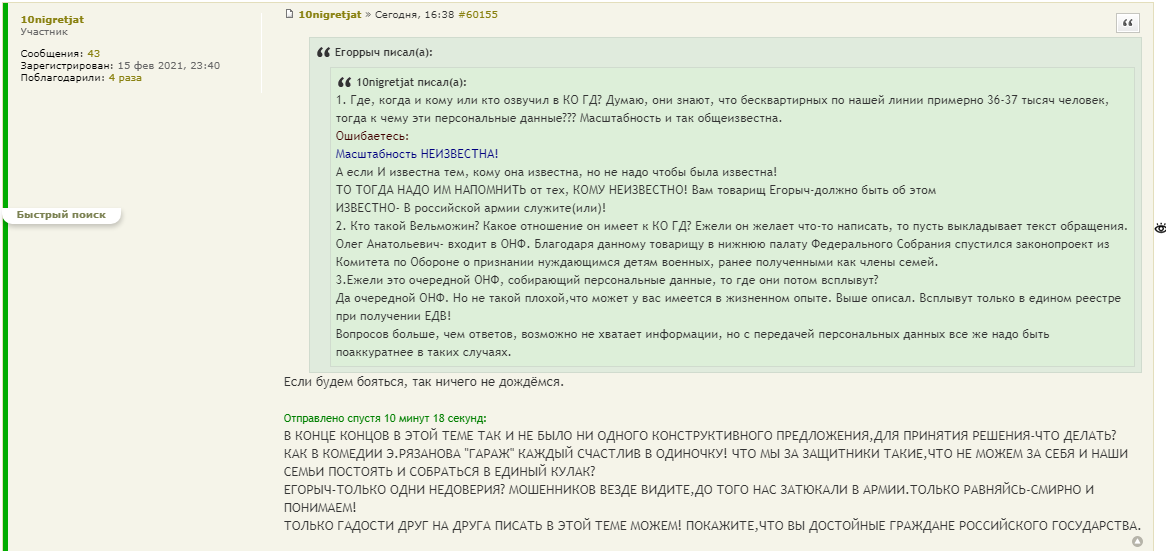 Opera Снимок_2021-11-08_225641_voensud.ru