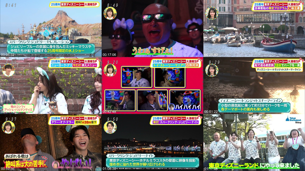 AKB48 260530 土曜はナニする!？ ウェブ配信プレビュー画像 | AKB48 260530 Doyou wa Nani Suru!? webstream preview screenshot