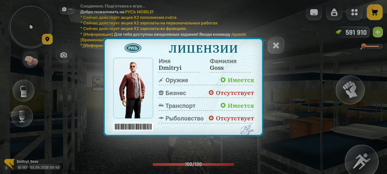 Screenshot 20260403 024400