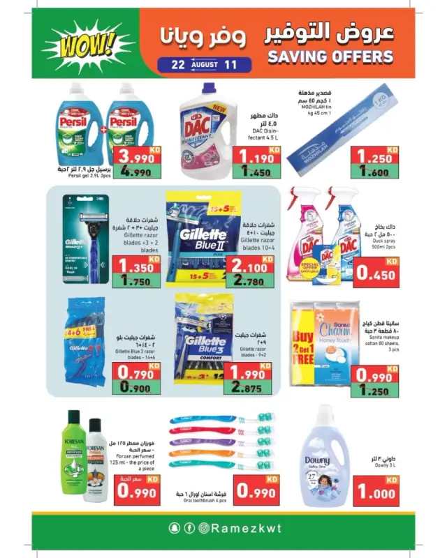 41106-18-ramez-big-saving-offers