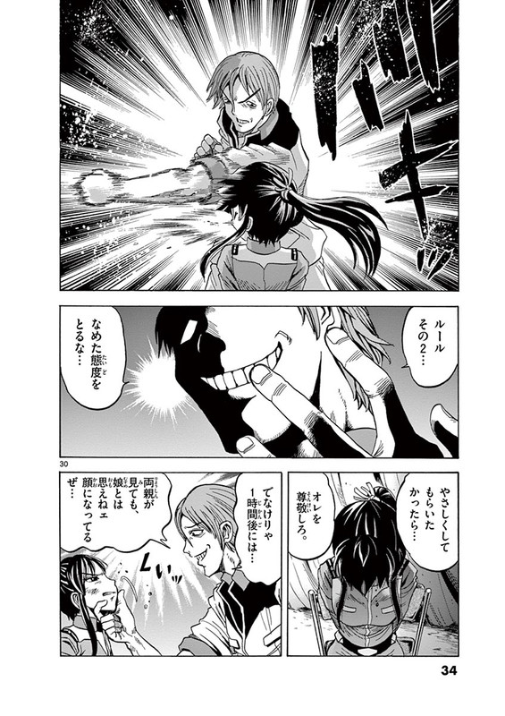 Kidou Senshi Gundam AggressorVol3-5