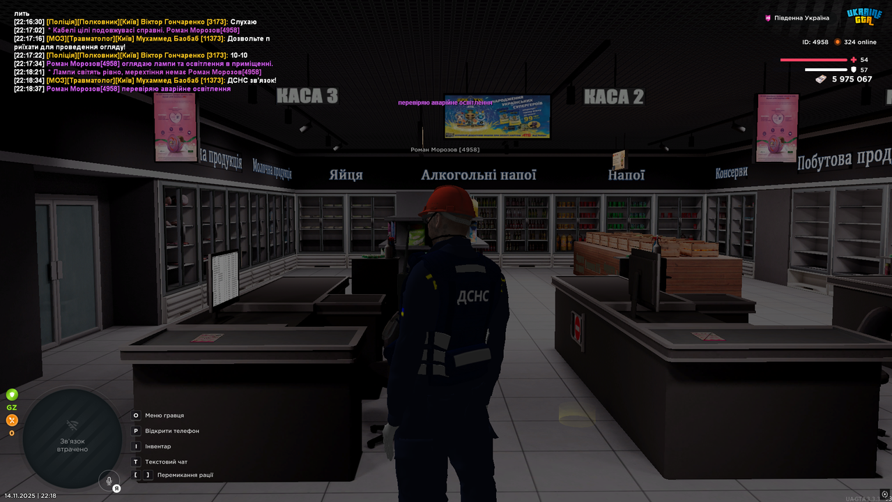UKRAINE GTA 14 11 2025 22 18 42