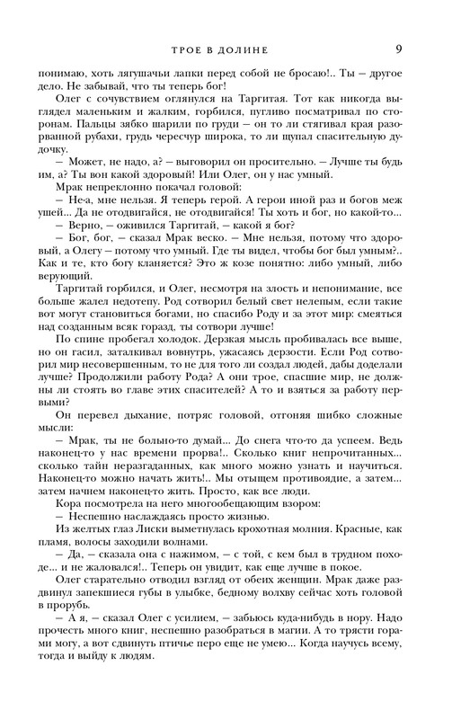 ITD000000001320642-page-0009
