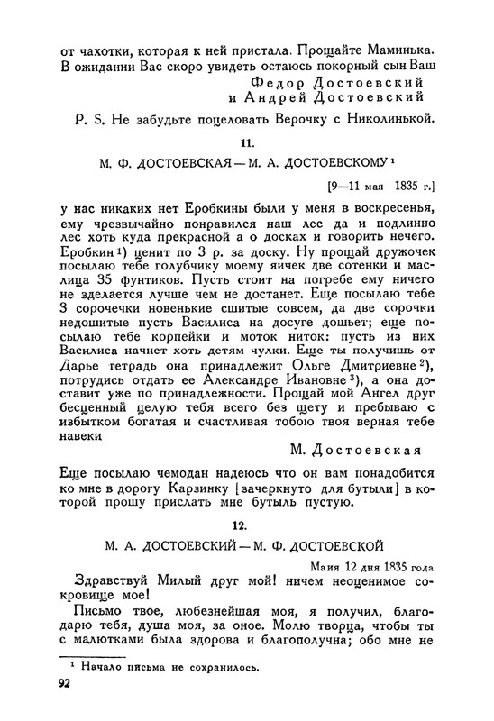 nechaeva-1939-page-0114
