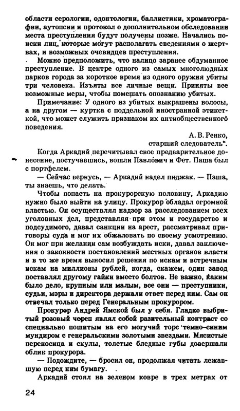 p0025