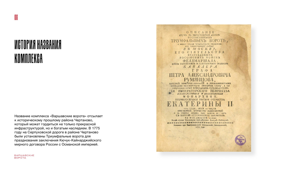 МФК_Варшавские_ворота_Квартиры.РГ-Девелопмент_page-0008