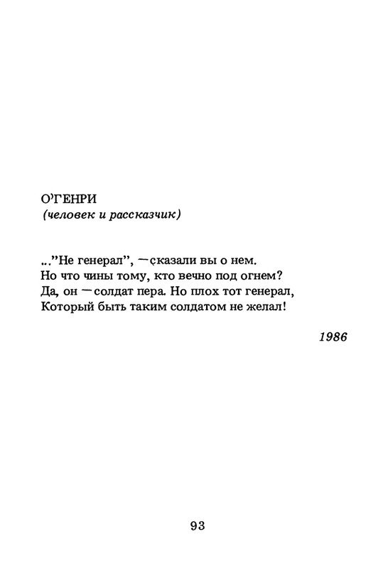 1994-page-0094