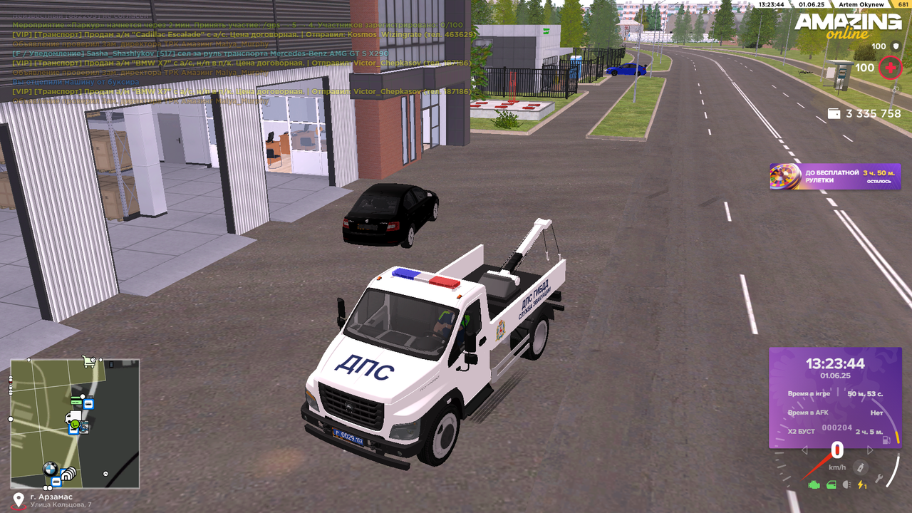 Снимок экрана (771)