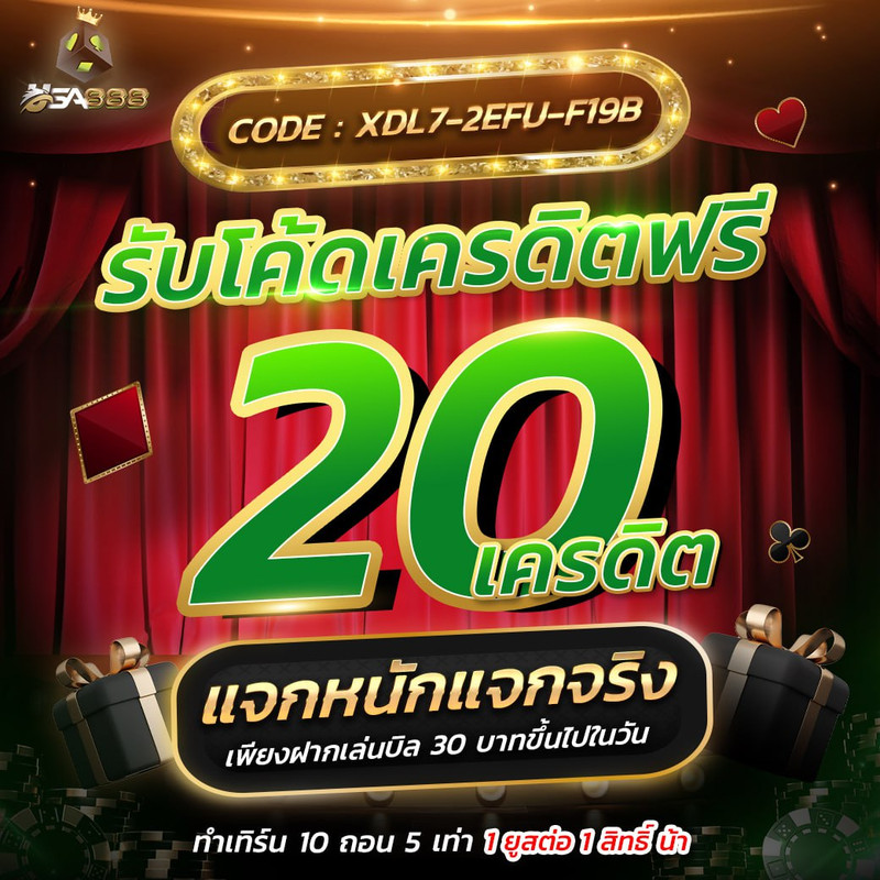 โปรโมชั่น