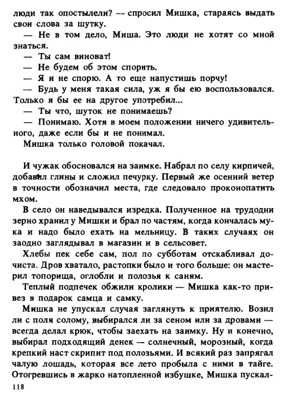 1990-page-0118