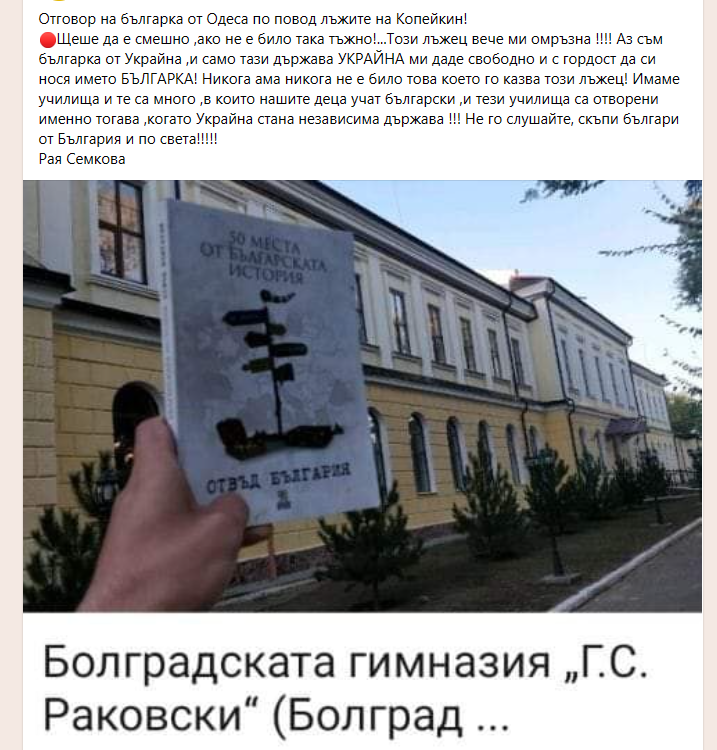 BGezik-UKR.png