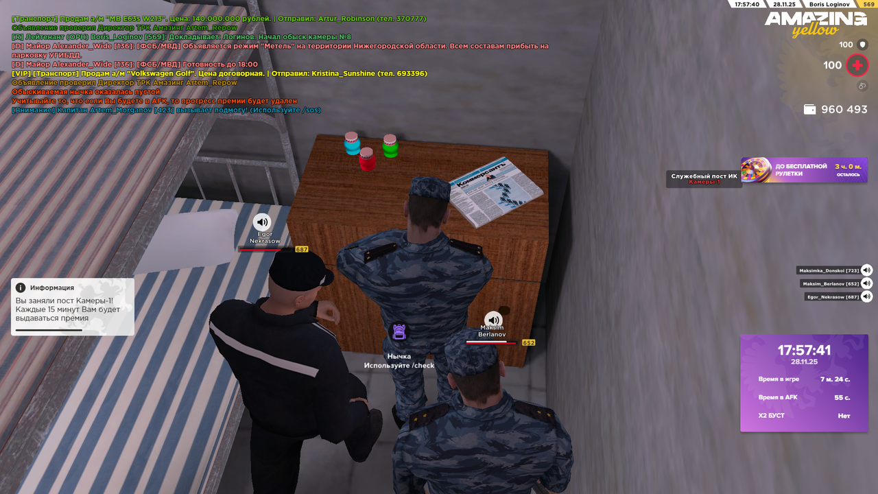 Снимок экрана (1362)