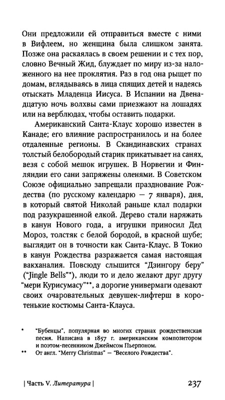 Гарднер М. - Когда ты была рыбкой, головастиком - я..._page-0023