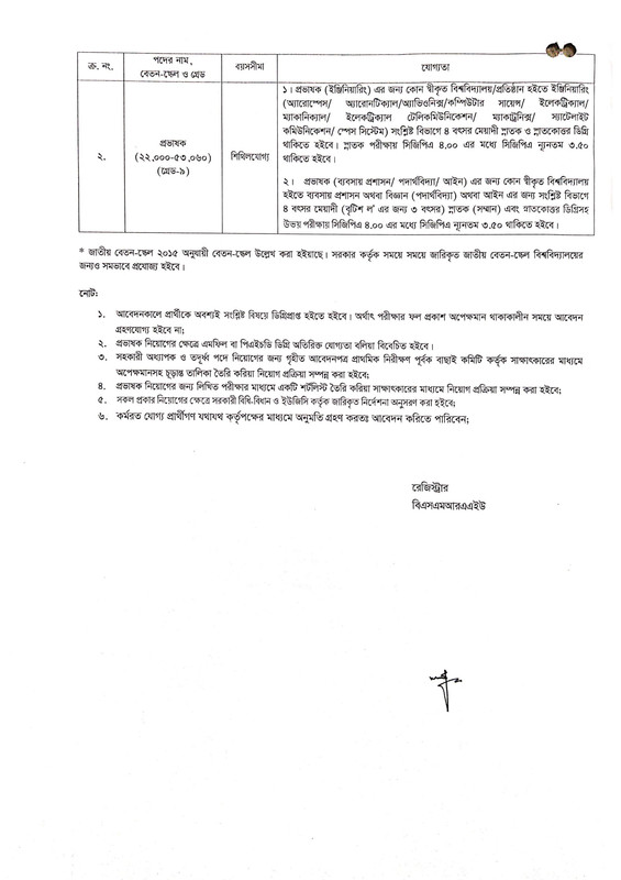 BSMRAAU-Job-Circular-2022-PDF-3