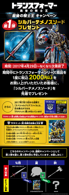 Takara-Tomy-Transformers-The-Last-Knight-Weapons