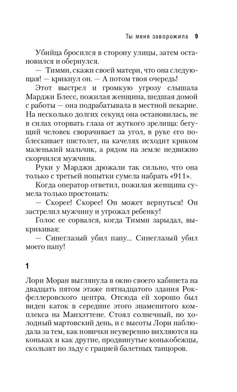 ITD000000000595291-page-0009