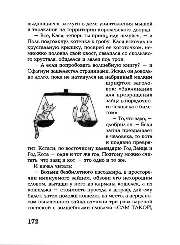 Lavrova-Svetlana-God-Kota-54-204-page-0122