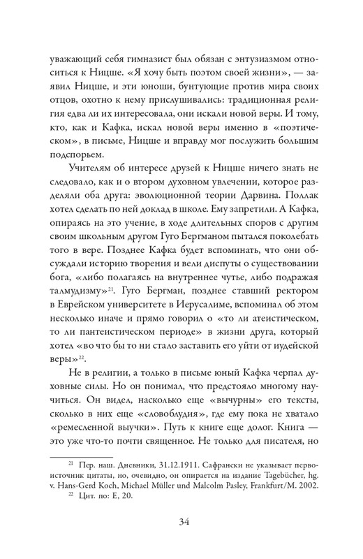 2025-page-0034