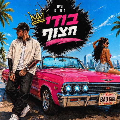 תמונה