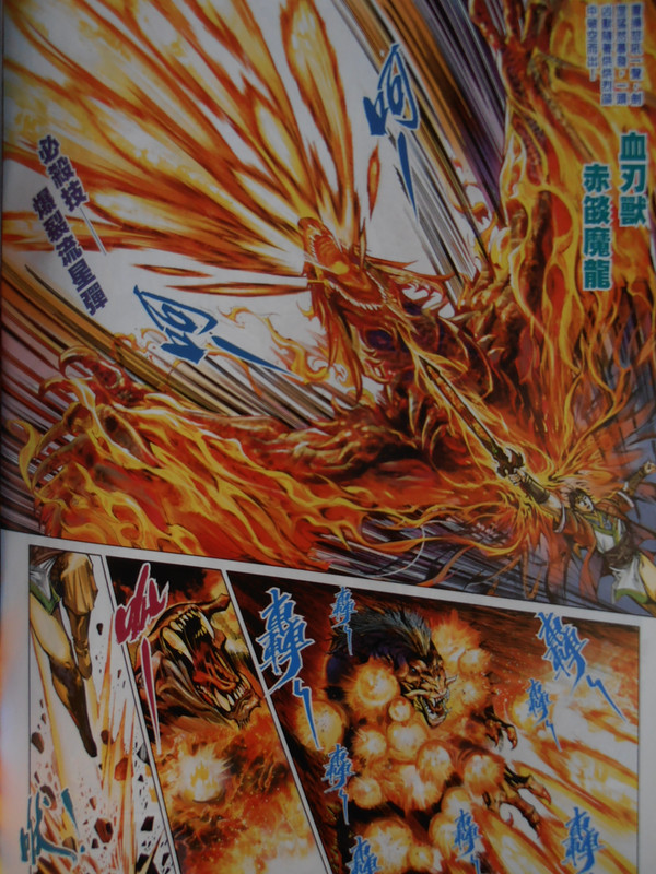 三国神兵:创刊号 PA280096