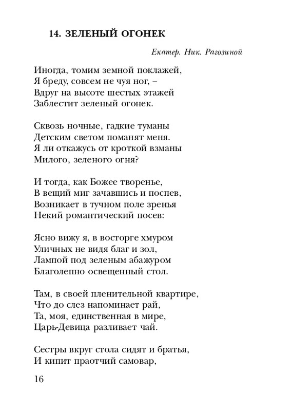 shchirovsky-tanets-dushi-2007-page-0018
