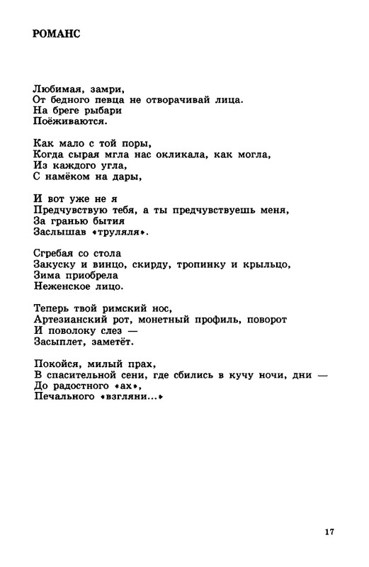 zelchenko-vojsko-1997-page-0018