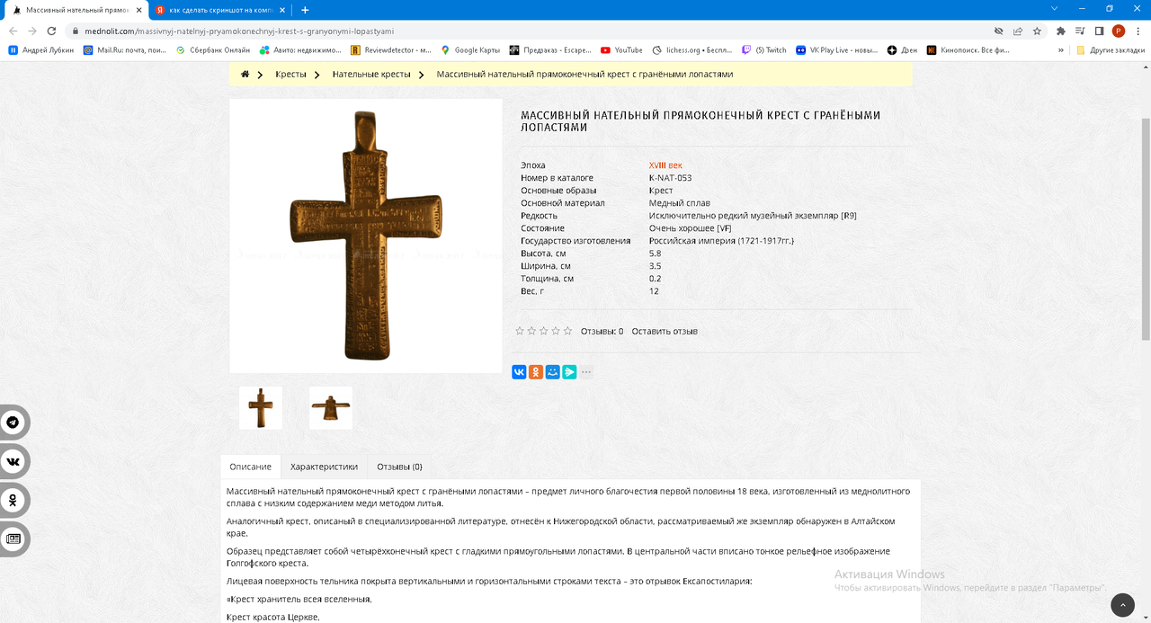 Новый точечный рисунок