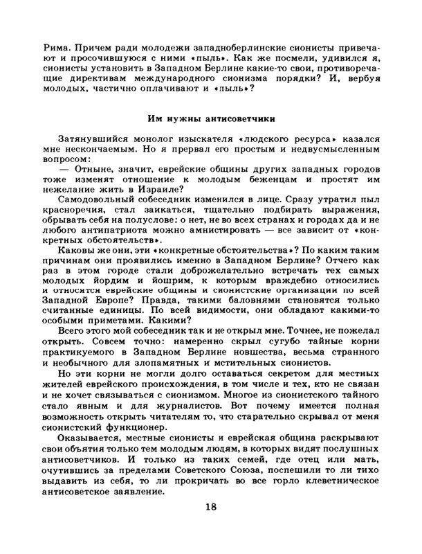 1983-41-page-0020