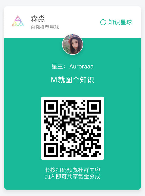 M就图个知识-Auroraaa-f