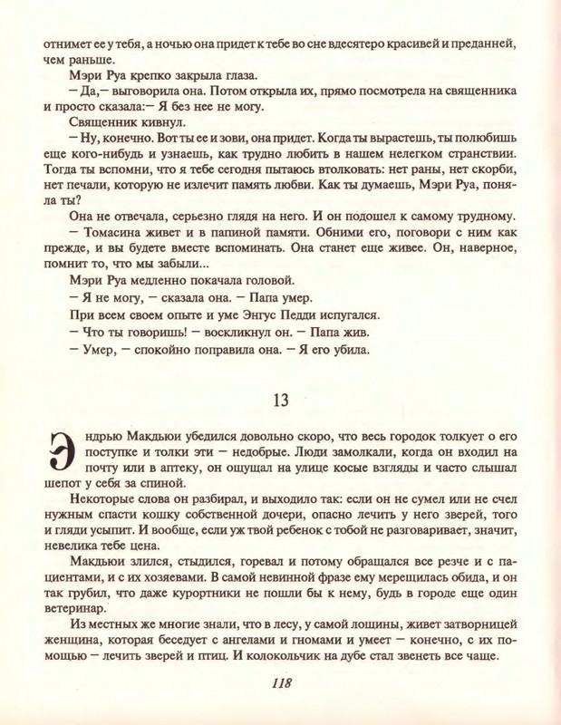 Gelliko-Pol-Dzhenni-i-Tomasina-80-180-page-0042