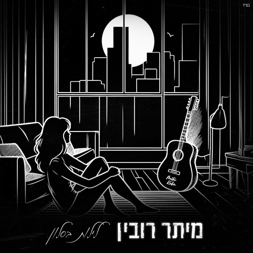 תמונה