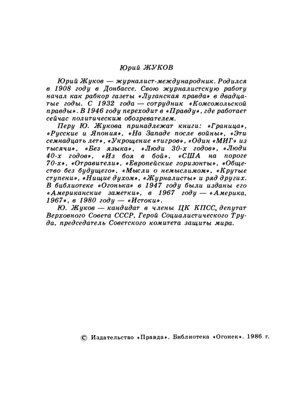 1986-52-page-0004