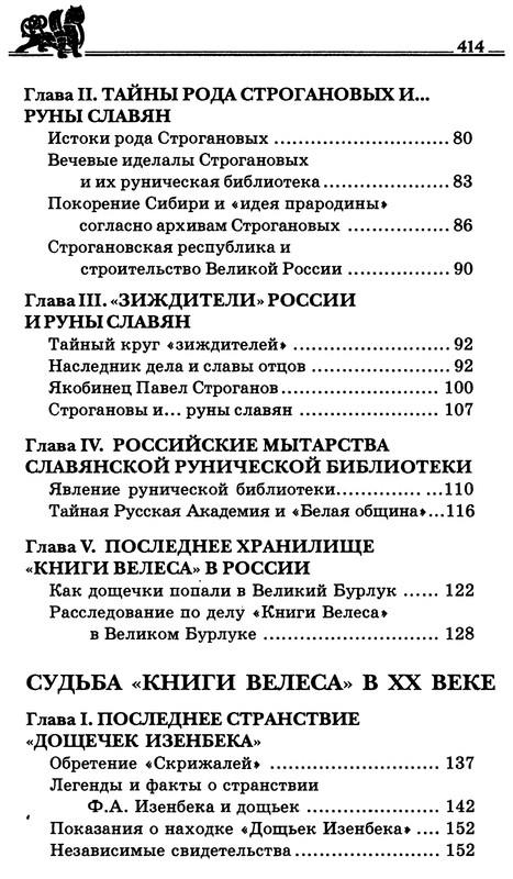 p0414