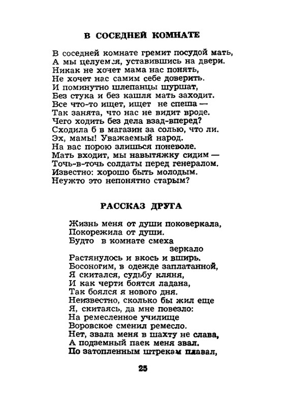 1984-page-0026