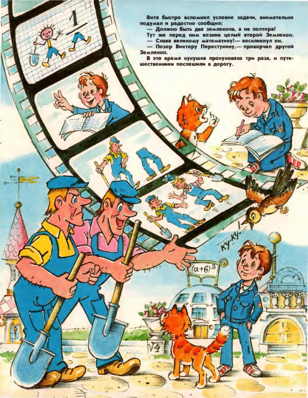 1988-page-0013