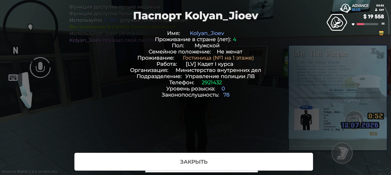 Screenshot 2026 07 13 00 52 35 042 com advance mobile