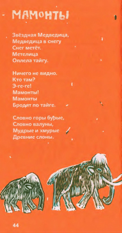 Коваль Ю. - Сколько хочешь крокодилов - 2016_page-0045