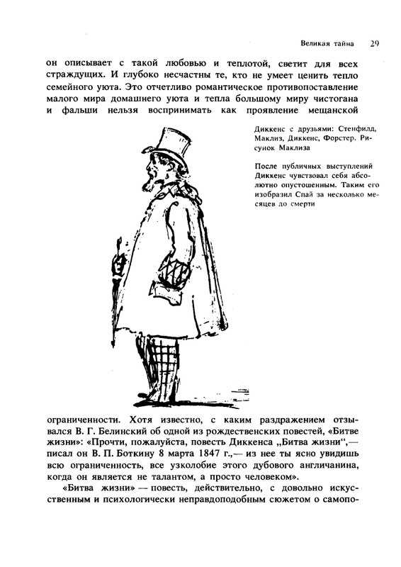 tajna-charlza-dikkensa-1990-page-0033
