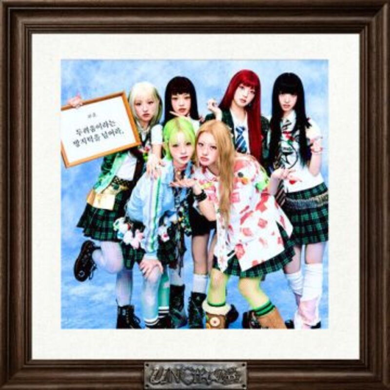 We Are UNCHILD - UNCHILD ALBUM COVER