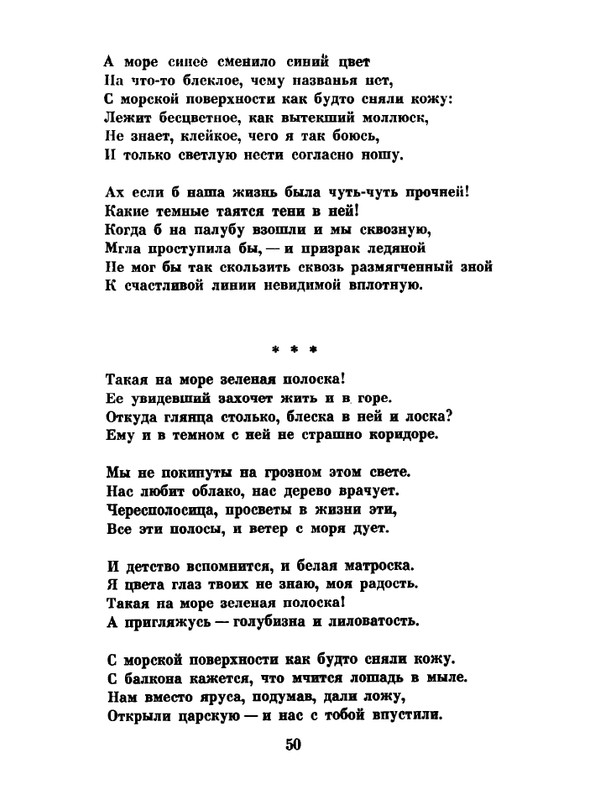 kushner-dnevnye-sny-page-0051