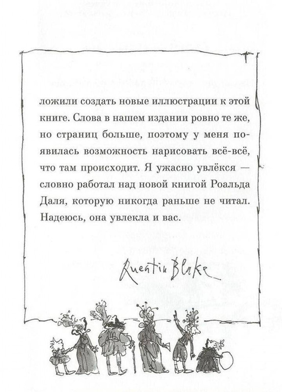 Dal-Roald-Billi-i-knopy-page-0110