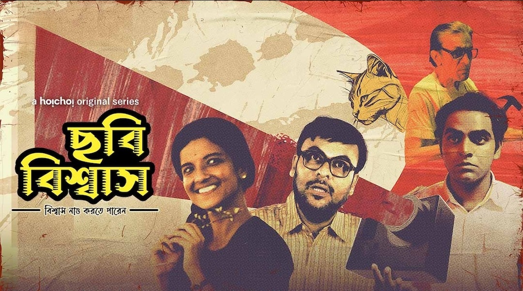 Chhabi Biswas (2024) Season 01 All Episode (1-6) Bnegali Hoichoi WEB-DL – 480P | 720P | 1080P – Direct Download