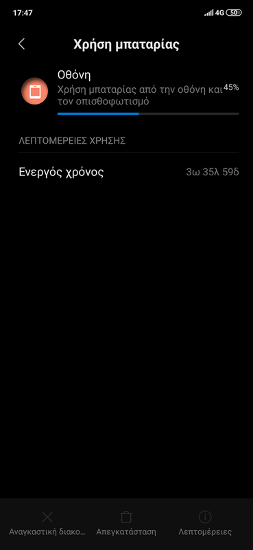 Screenshot-2019-09-15-17-47-25-301-com-miui-securitycenter.png