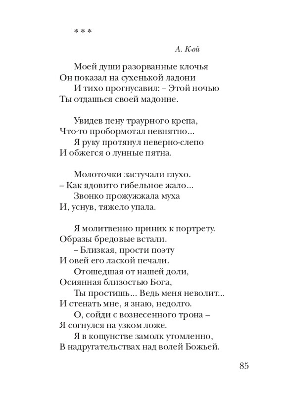 lann-heroica-2010-page-0087